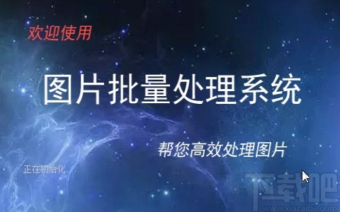 圖片批量處理系統(tǒng)批量刪除任務(wù)的方法