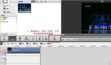 AVS Video Editor直接制成光盤(pán)的圖文操作