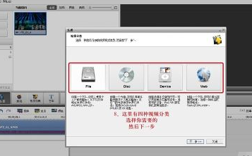 AVS Video Editor直接制成光盤(pán)的圖文操作