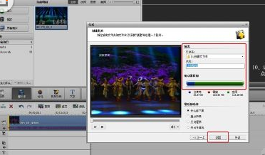 AVS Video Editor直接制成光盤(pán)的圖文操作