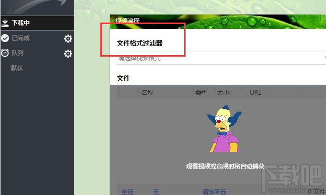 EagleGet獵鷹高速下載器好用嗎？EagleGet獵鷹高速下載器功能測評