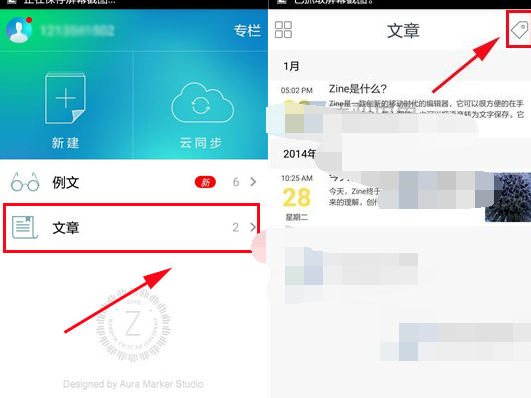 Zine如何添加文章便簽?添加文章便簽方法說明