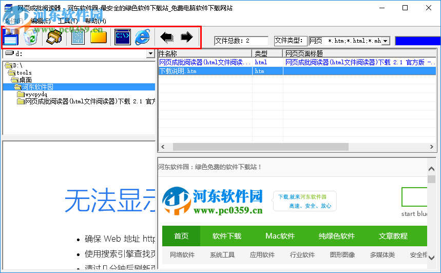 htm/html/xml文件打開的方法