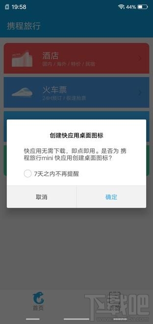 快應用怎么樣，怎么玩，好用不?(快應用入口/玩法/使用教程)