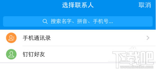 釘釘打電話是免費的嗎 免費電話怎么設置