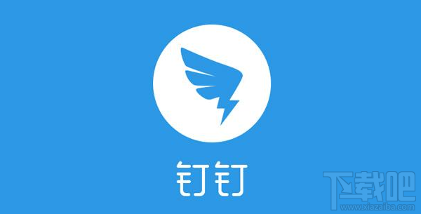 釘釘打電話是免費的嗎 免費電話怎么設置