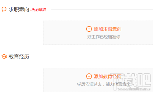 阿里巴巴淘工作怎么創(chuàng)建簡(jiǎn)歷？