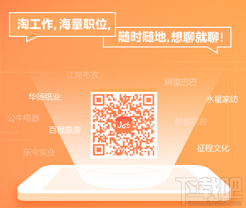 阿里巴巴淘工作怎么創(chuàng)建簡(jiǎn)歷？