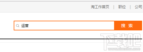 阿里巴巴淘工作怎么創(chuàng)建簡(jiǎn)歷？