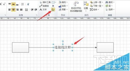 visio2010怎么調節連接線連接文本的位置？