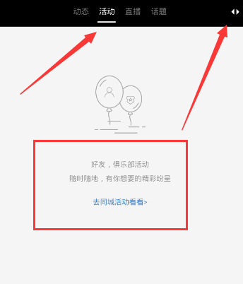 合拍怎么發(fā)布動態(tài) 合拍發(fā)布動態(tài)教程