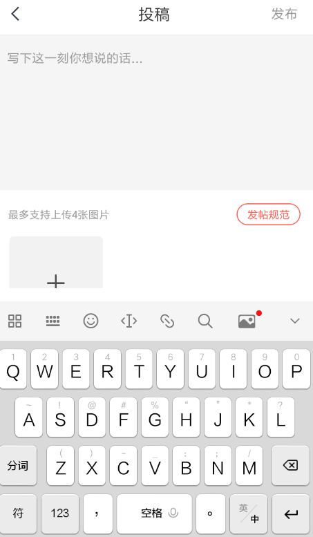 快對作業怎么發帖子 快對作業發帖教程