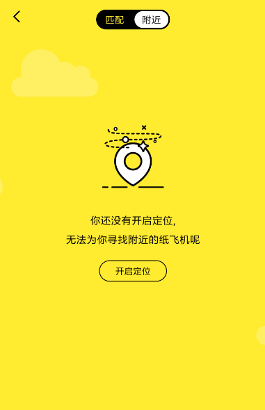 最右紙飛機功能在哪 最右紙飛機功能入口