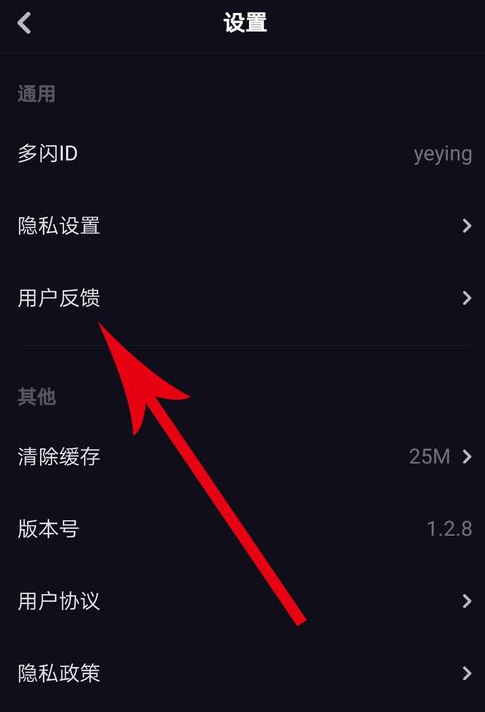 多閃中取消實名認證具體操作方法