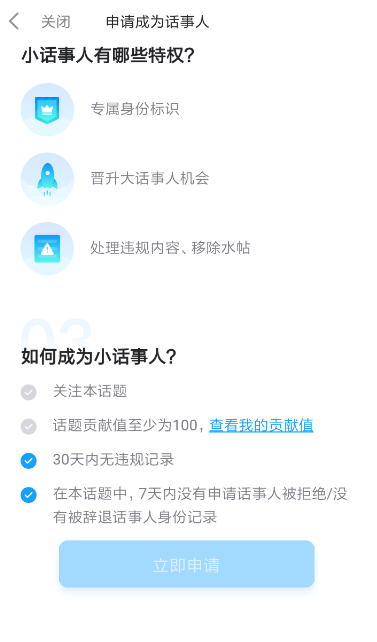 最右怎么申請話事人 最右申請話事人教程