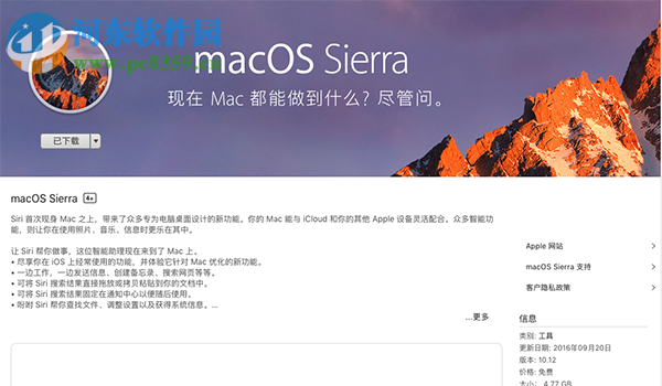 macos sierra u盤(pán)制作方法