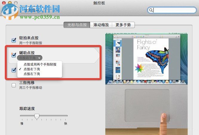 Mac OS系統(tǒng)怎么設(shè)置快捷鍵？Mac OS系統(tǒng)快捷鍵設(shè)置的方法