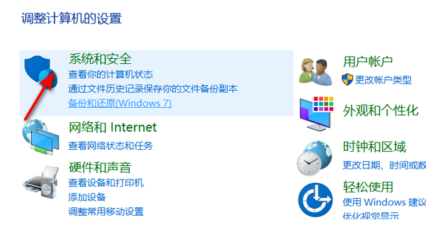 win12去掉登陸密碼復(fù)雜性限制