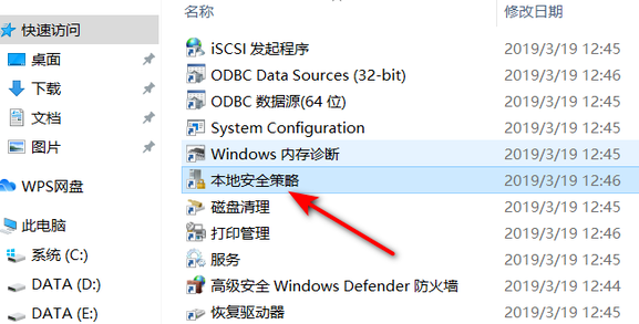 win12去掉登陸密碼復(fù)雜性限制