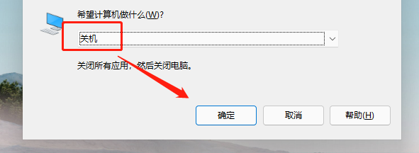 win12強(qiáng)制關(guān)機(jī)方法