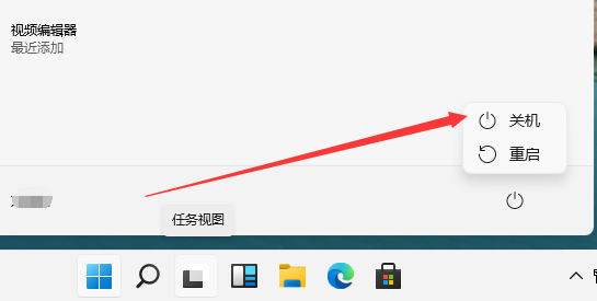 win12強(qiáng)制關(guān)機(jī)方法