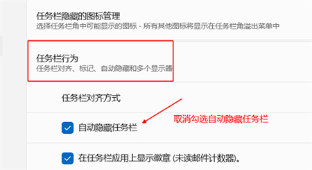 win12開始菜單圖標丟失