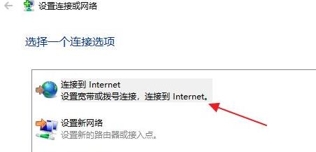 win12寬帶連接在哪