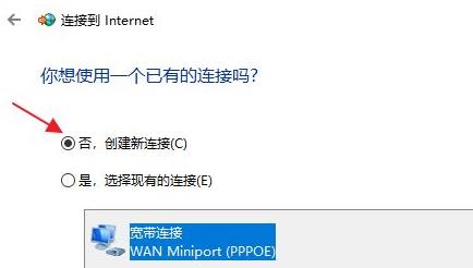 win12寬帶連接在哪