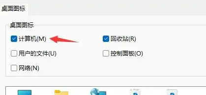 Win12計(jì)算機(jī)圖標(biāo)怎么顯示