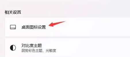 Win12計(jì)算機(jī)圖標(biāo)怎么顯示