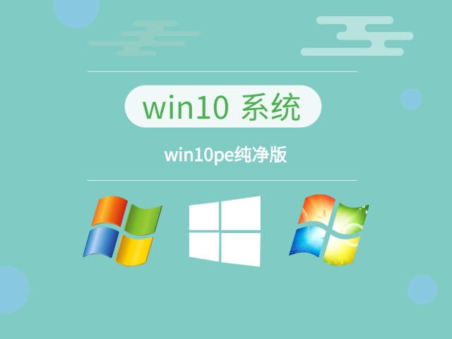 個(gè)人用win10哪個(gè)版本好推薦