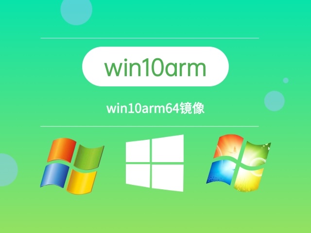 個(gè)人用win10哪個(gè)版本好推薦
