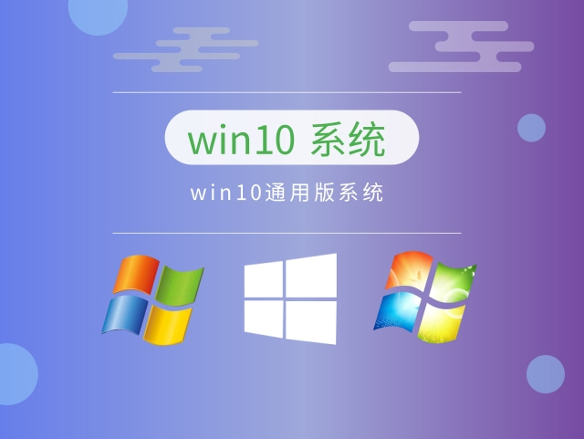 Windows10哪個版本最穩定好用