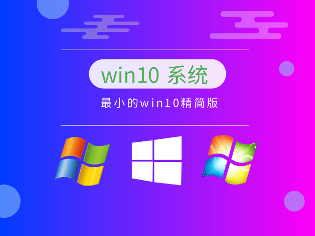 電腦系統win10哪個版本好