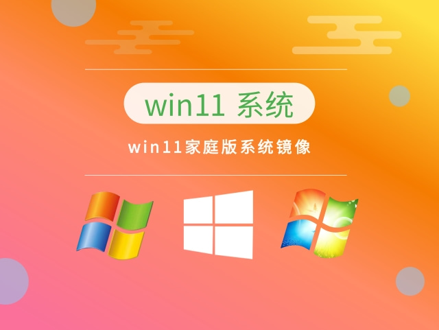 win11哪個版本好