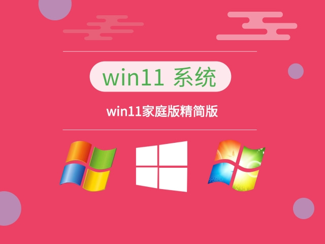 win11哪個版本好
