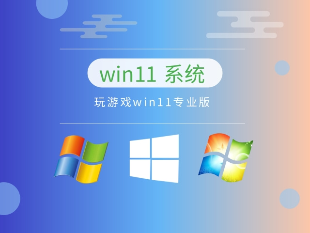 官方win11哪個版本最精簡