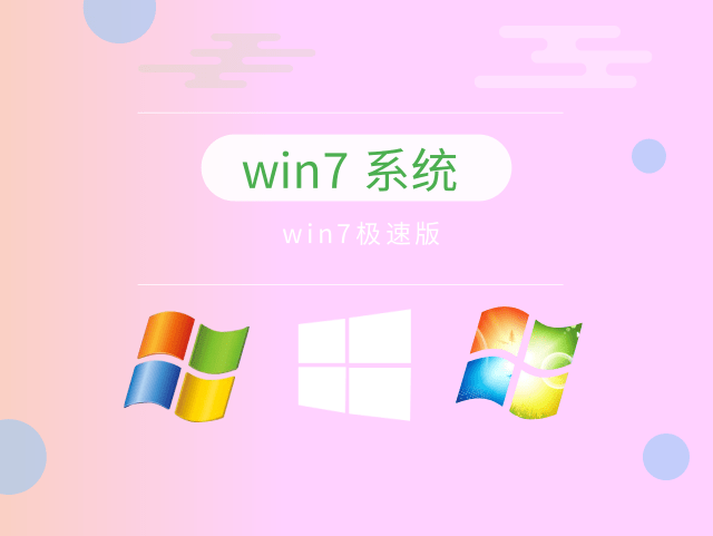 windows7哪個版本最穩定流暢