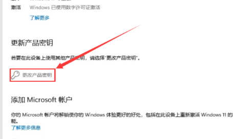 win11專業版永久激活密鑰