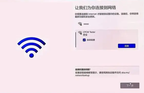 win11怎么跳過聯網激活