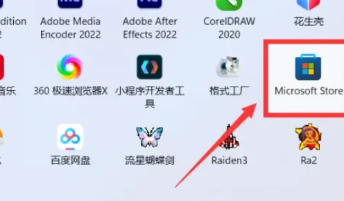 win11任務欄怎么設置透明