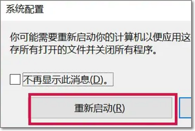 win10按f8無法進入安全模式