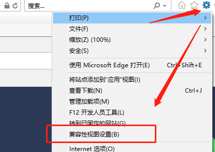win10ie瀏覽器兼容模式怎么設置在哪里