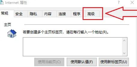 win10ie自動跳轉edge取消