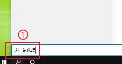 win10ie自動跳轉edge取消