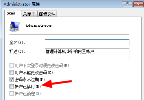 win10引用的賬戶當前已鎖定且可能無法登錄怎么辦