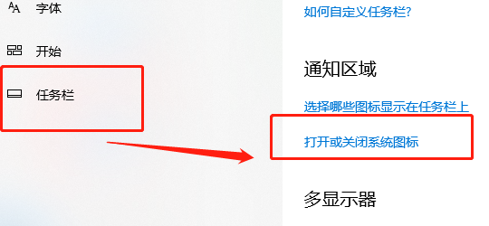 win10軟鍵盤怎么調(diào)出來