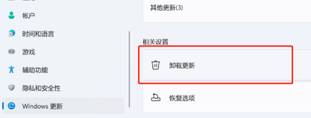 win11個(gè)人數(shù)據(jù)躍境傳輸怎么關(guān)閉