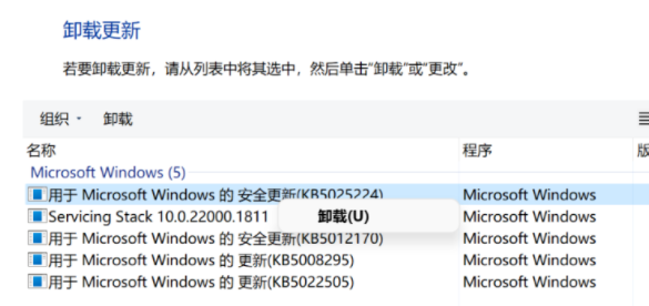 win11個(gè)人數(shù)據(jù)躍境傳輸怎么關(guān)閉