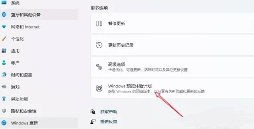 win12內測申請